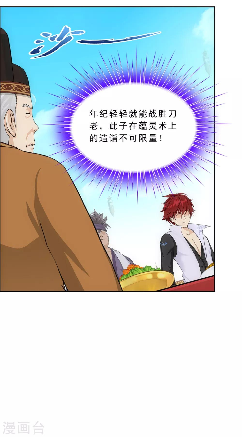 第215话 陛下的裁定25