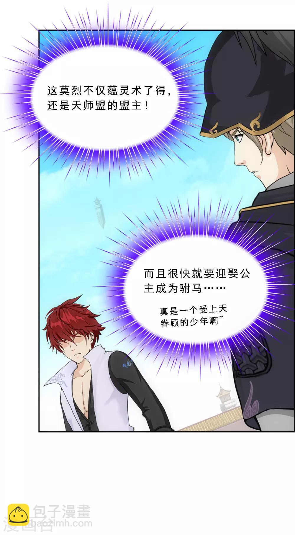第215话 陛下的裁定26