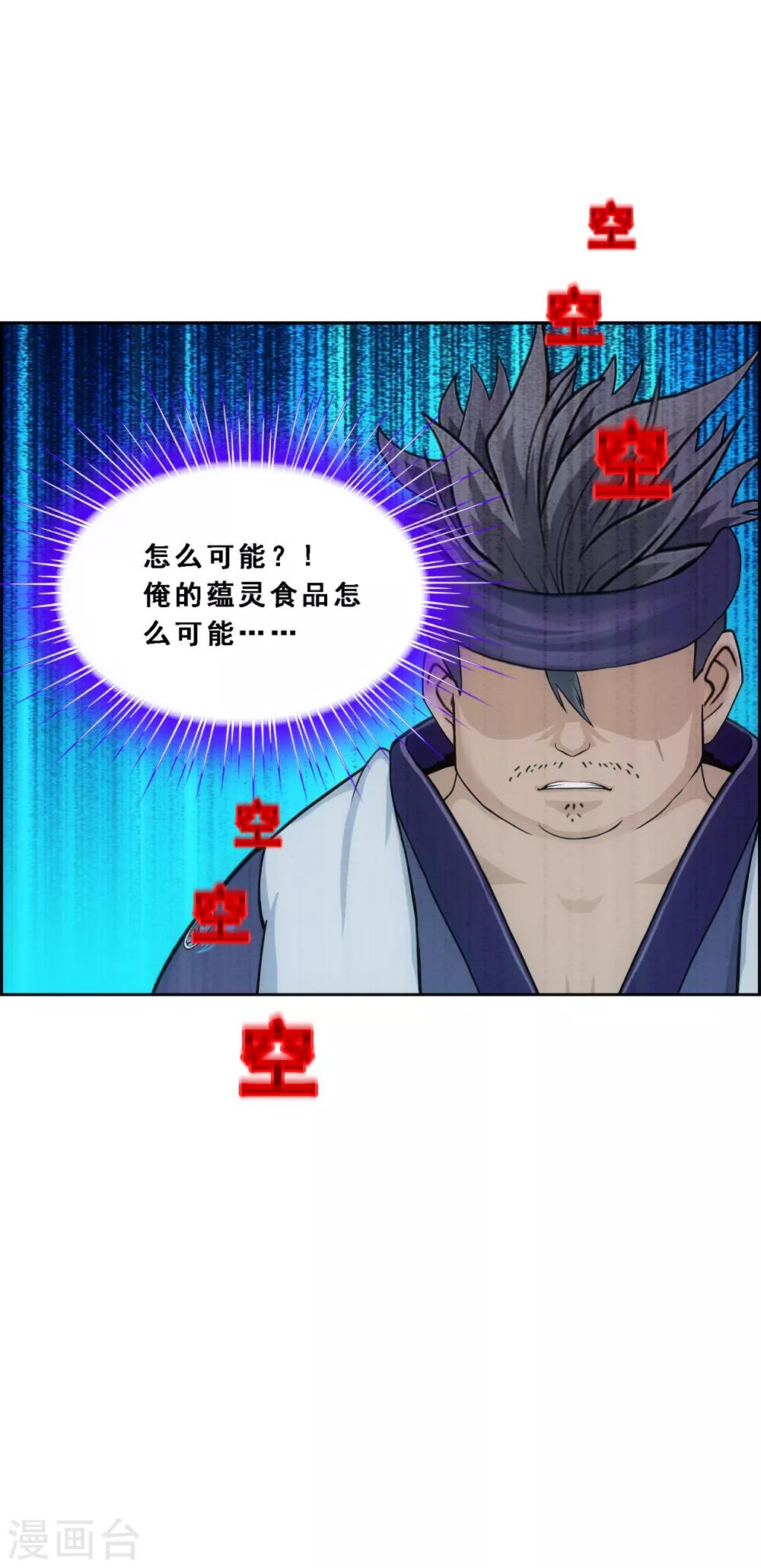 第215话 陛下的裁定27