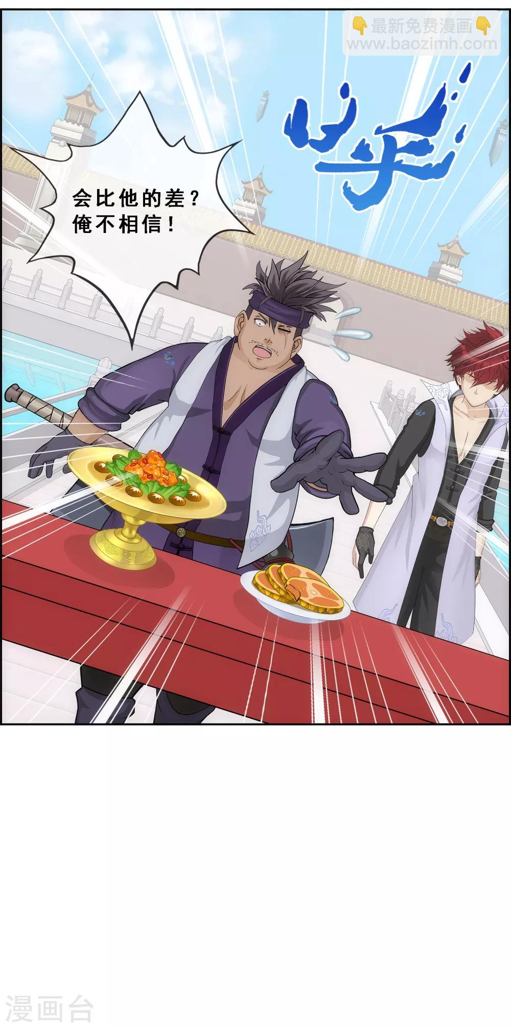 第215话 陛下的裁定28