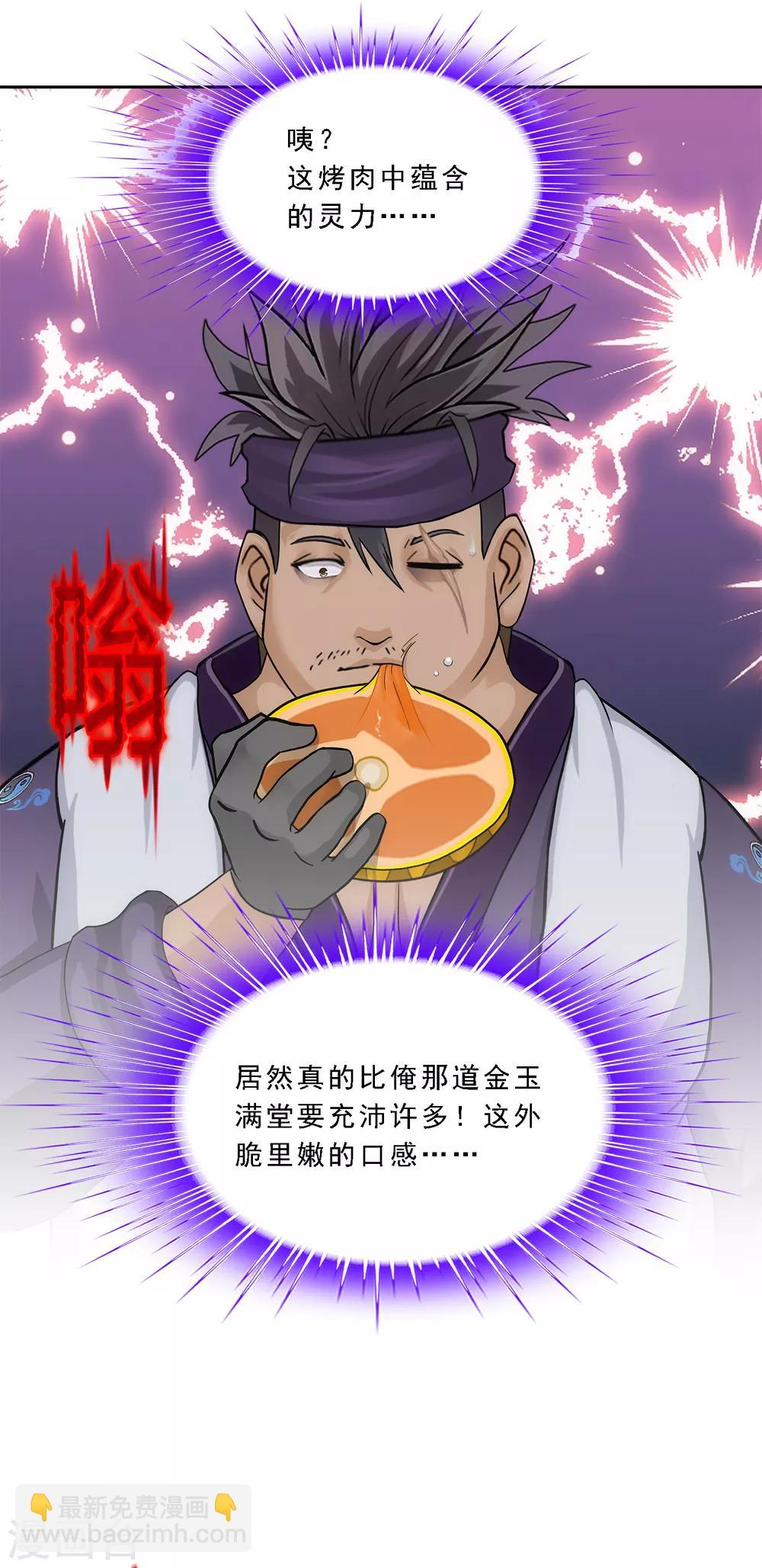 第215话 陛下的裁定29