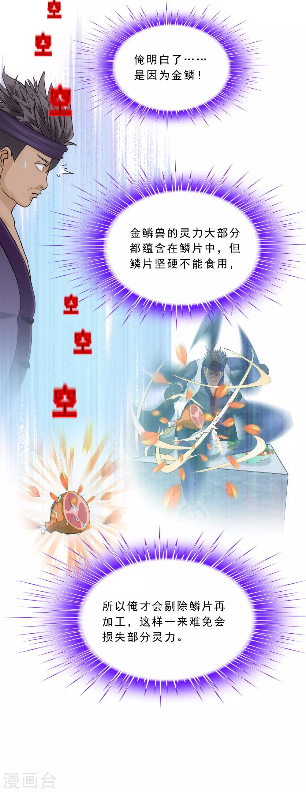 第215话 陛下的裁定30