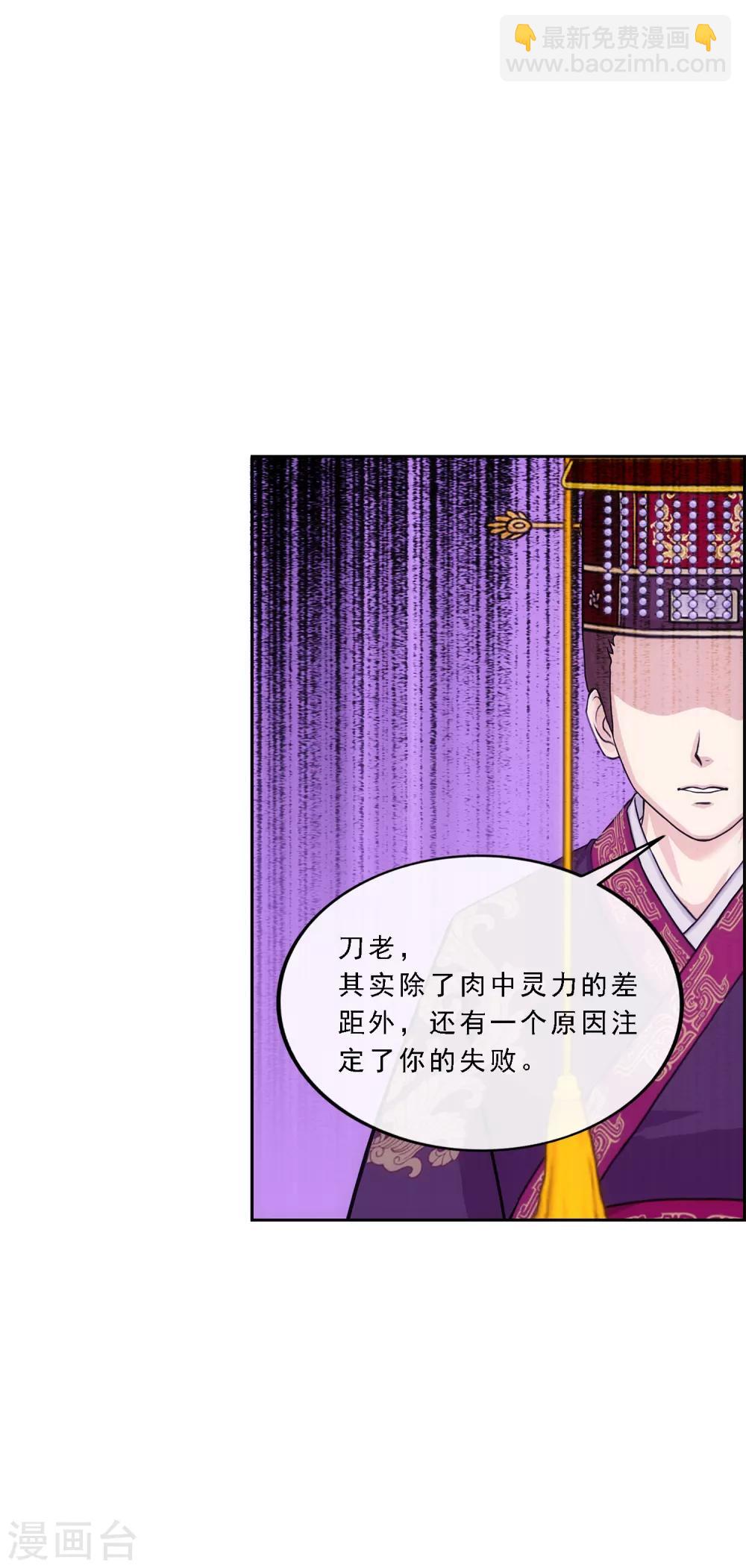第215话 陛下的裁定33
