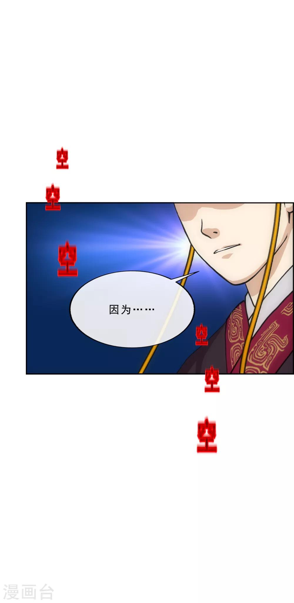 第215话 陛下的裁定36