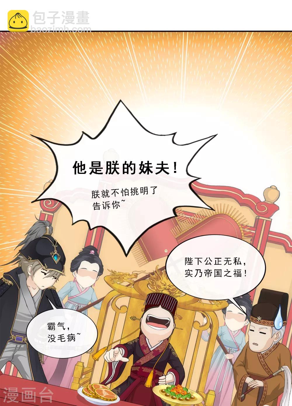 第215话 陛下的裁定37
