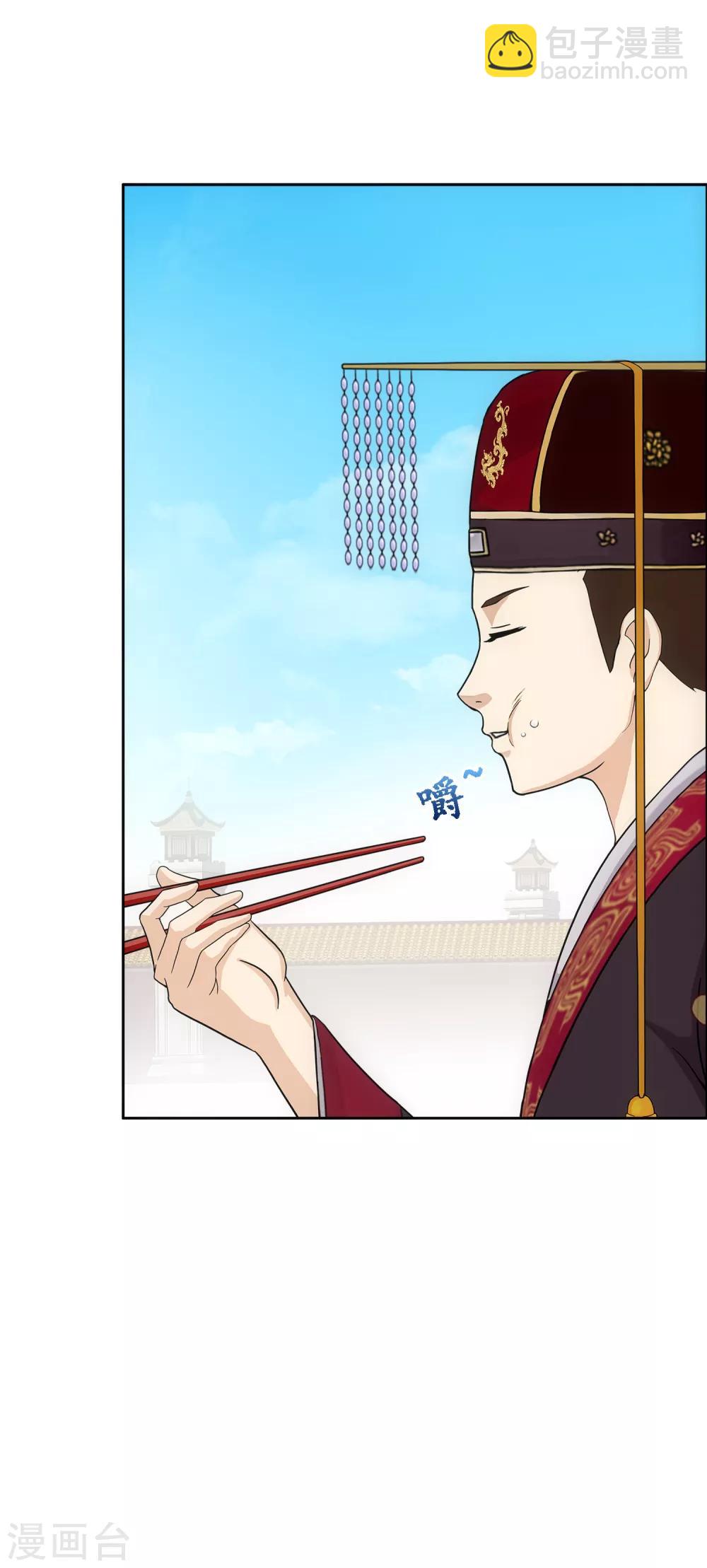 第215话 陛下的裁定5