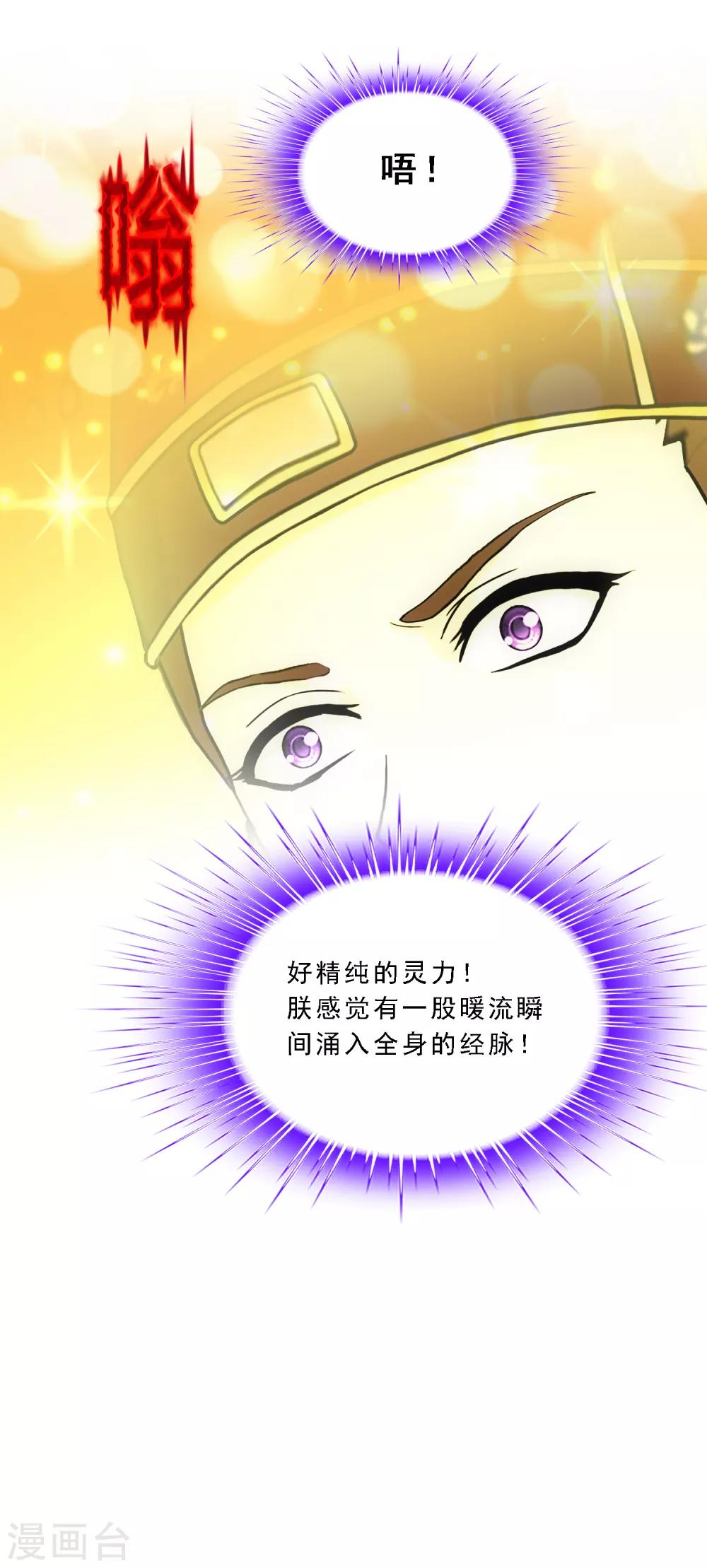 第215话 陛下的裁定6