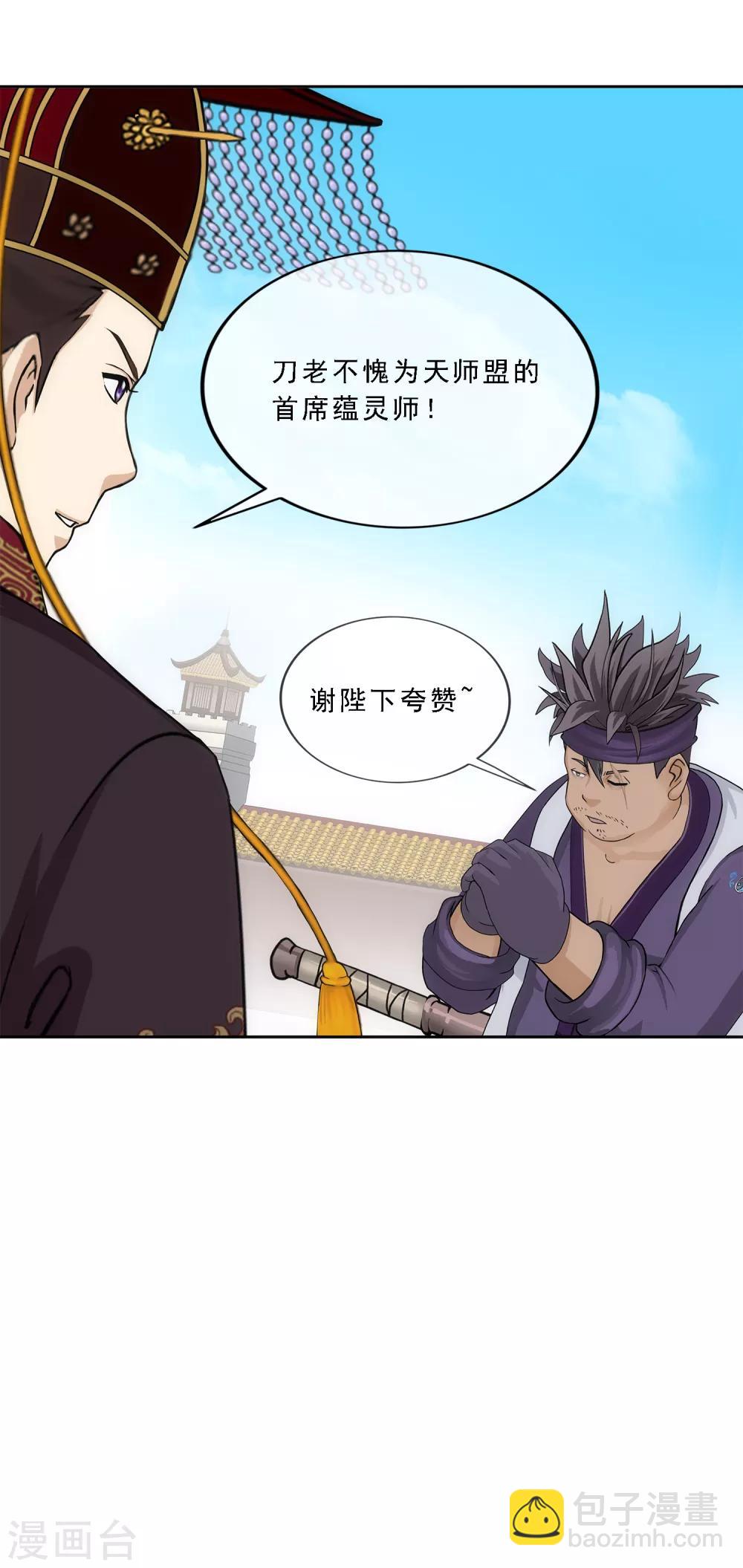 第215话 陛下的裁定8