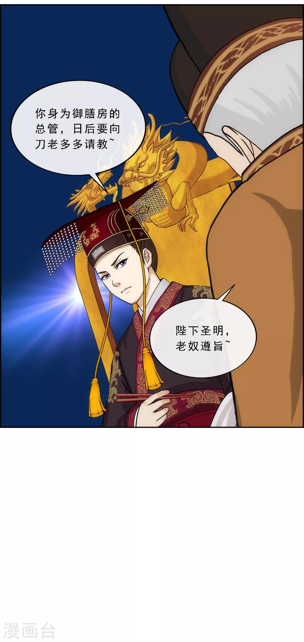 第215话 陛下的裁定9