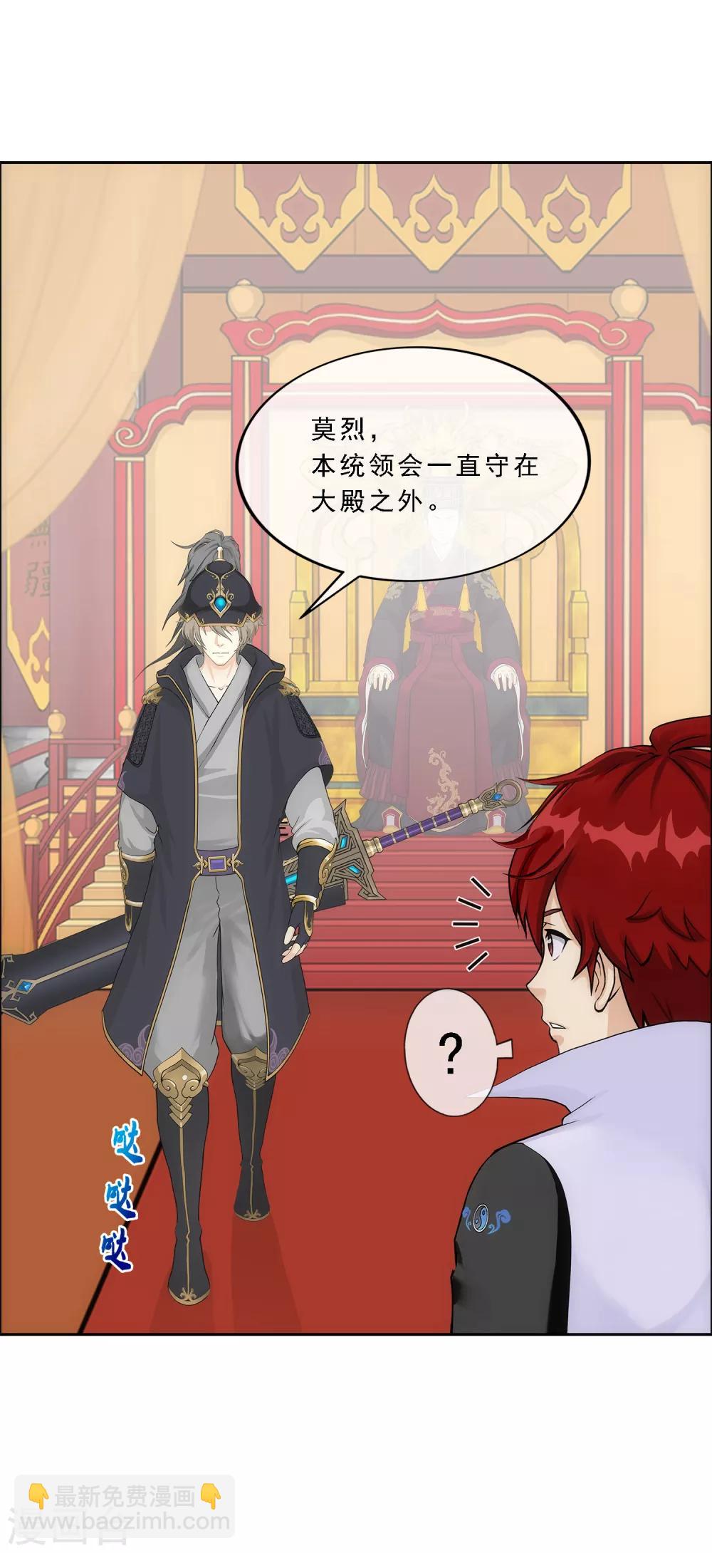 第216话 坦诚10
