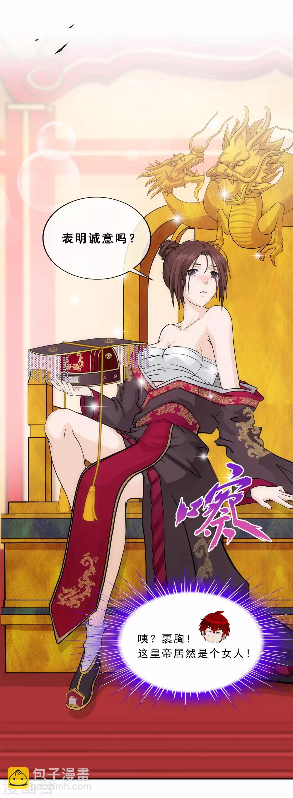 第216话 坦诚17
