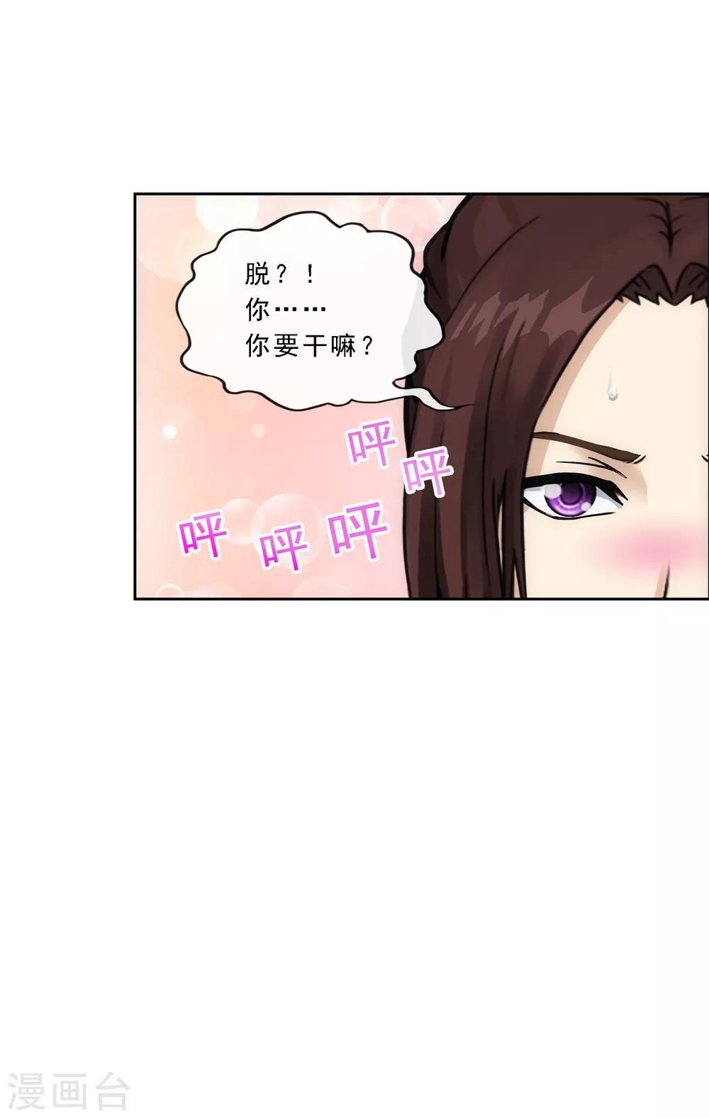 第216话 坦诚30