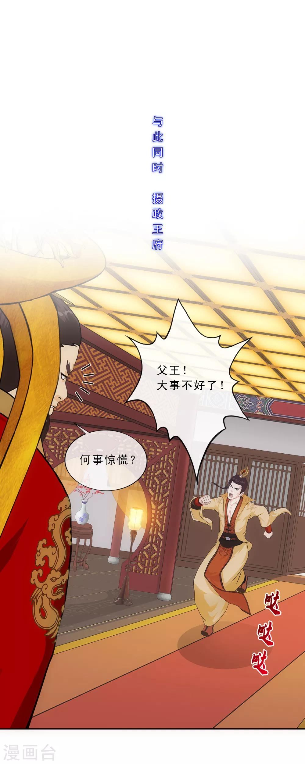 第216话 坦诚33