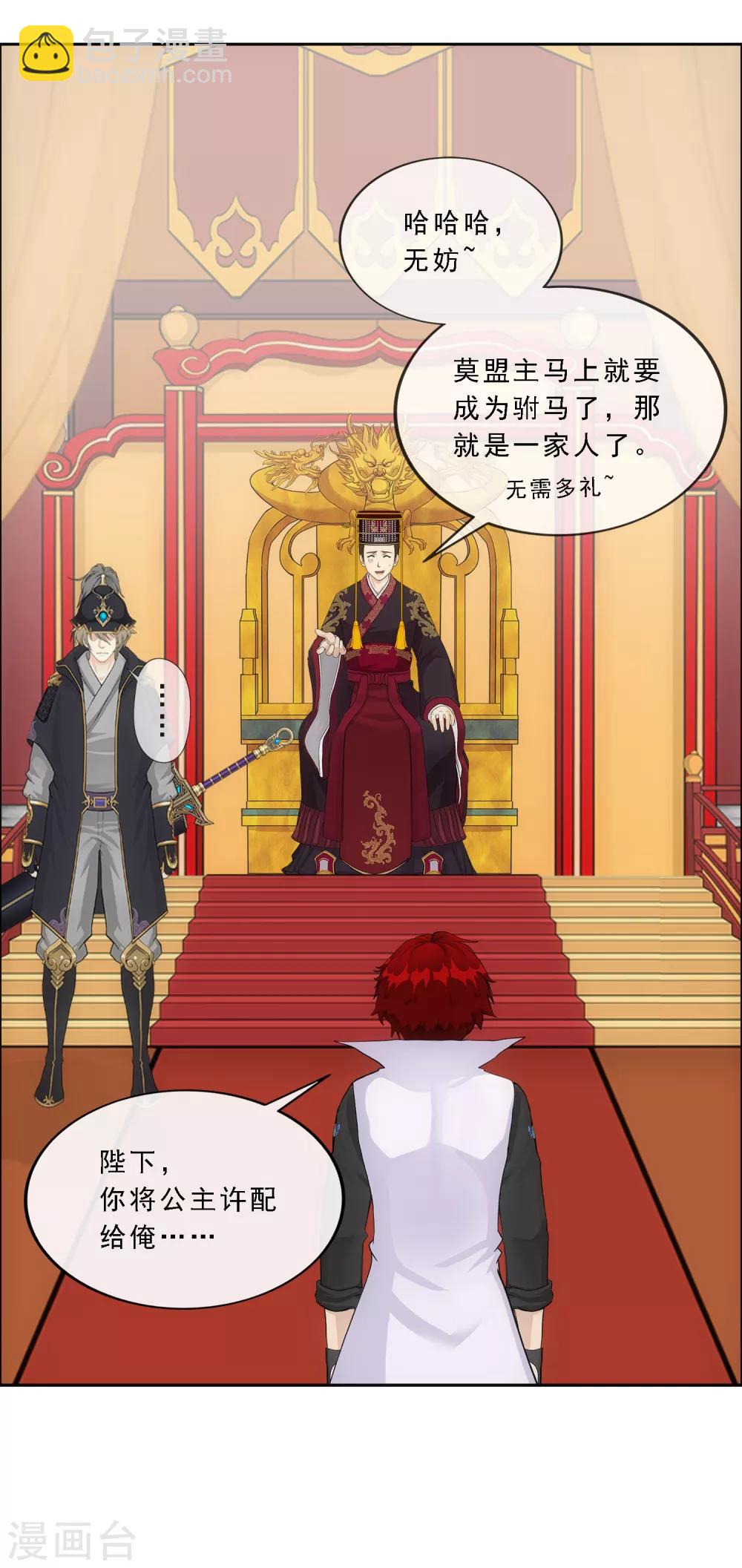 第216话 坦诚4