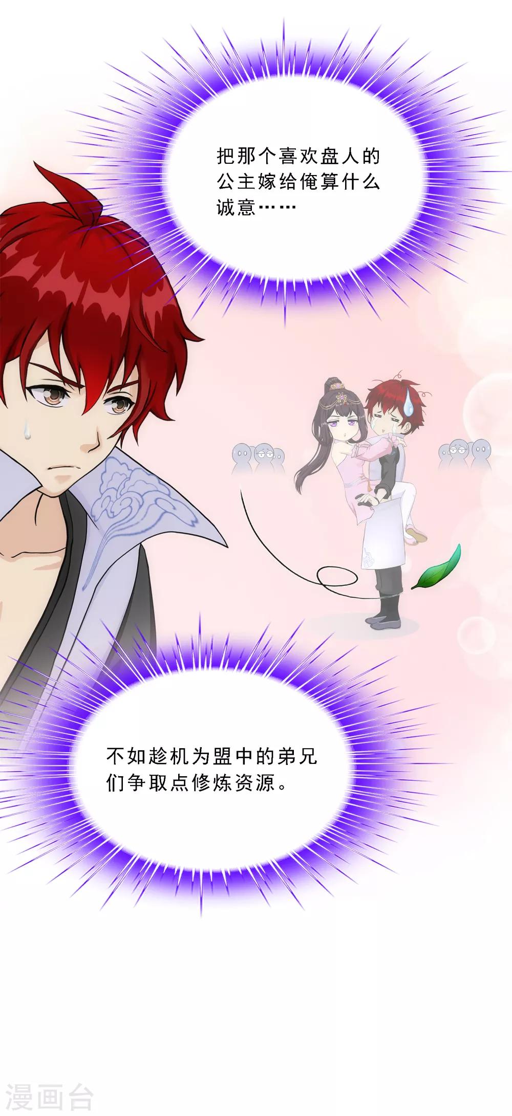 第216话 坦诚9