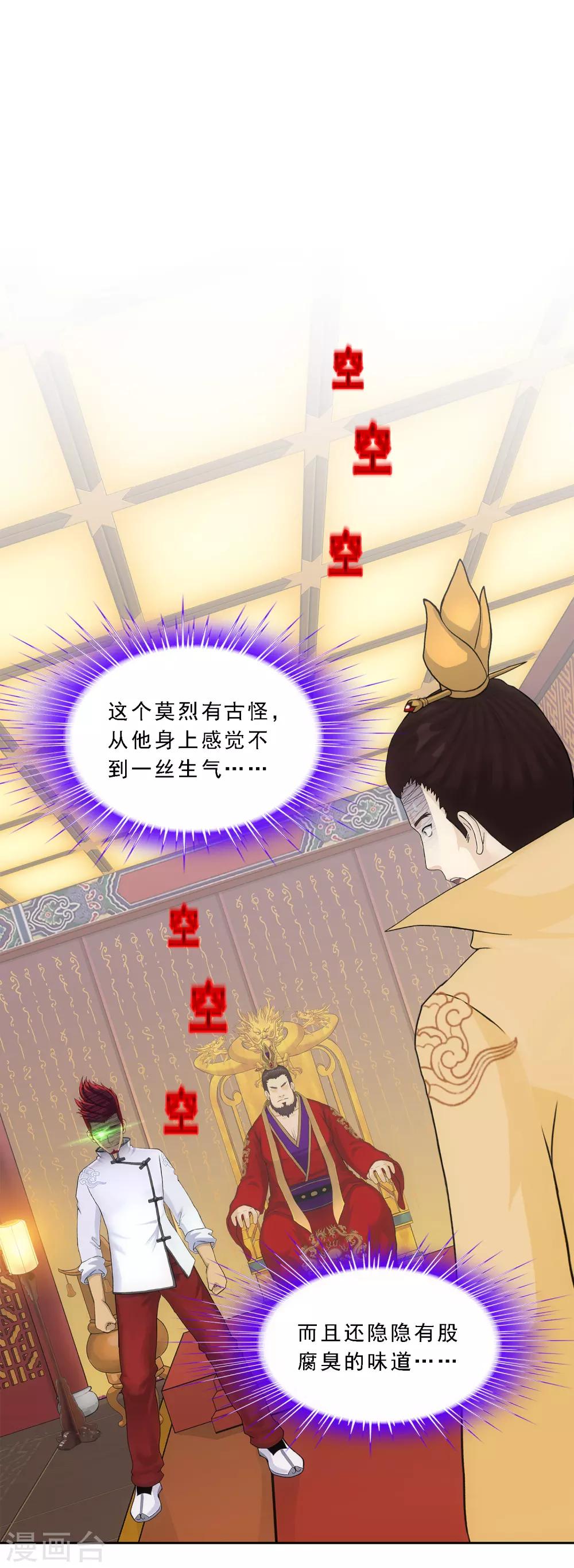 第217话 冒牌货11