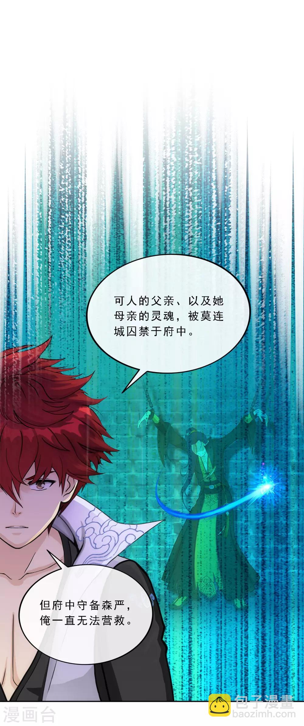 第217话 冒牌货110