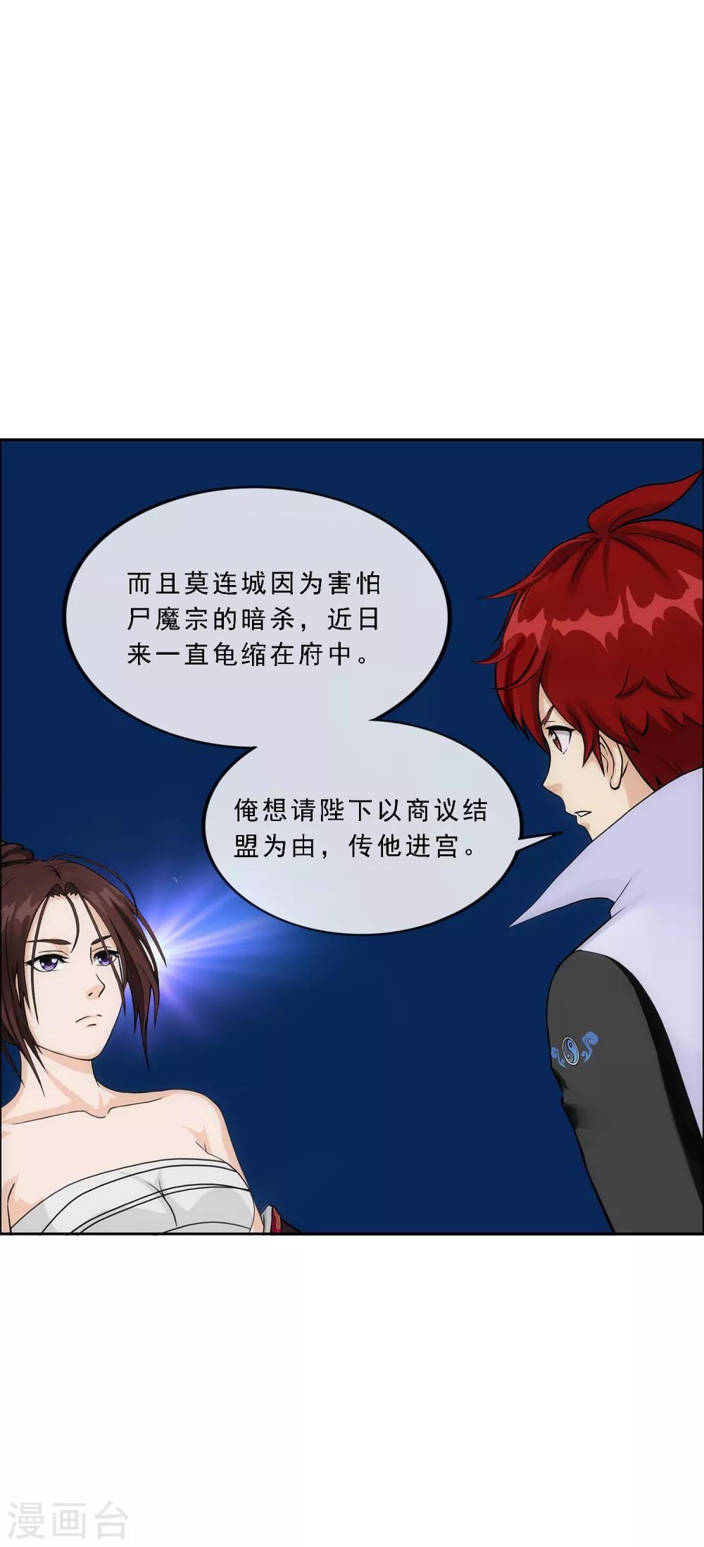第217话 冒牌货111