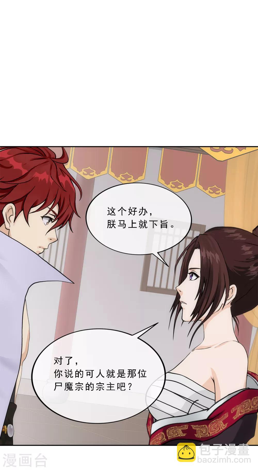 第217话 冒牌货113
