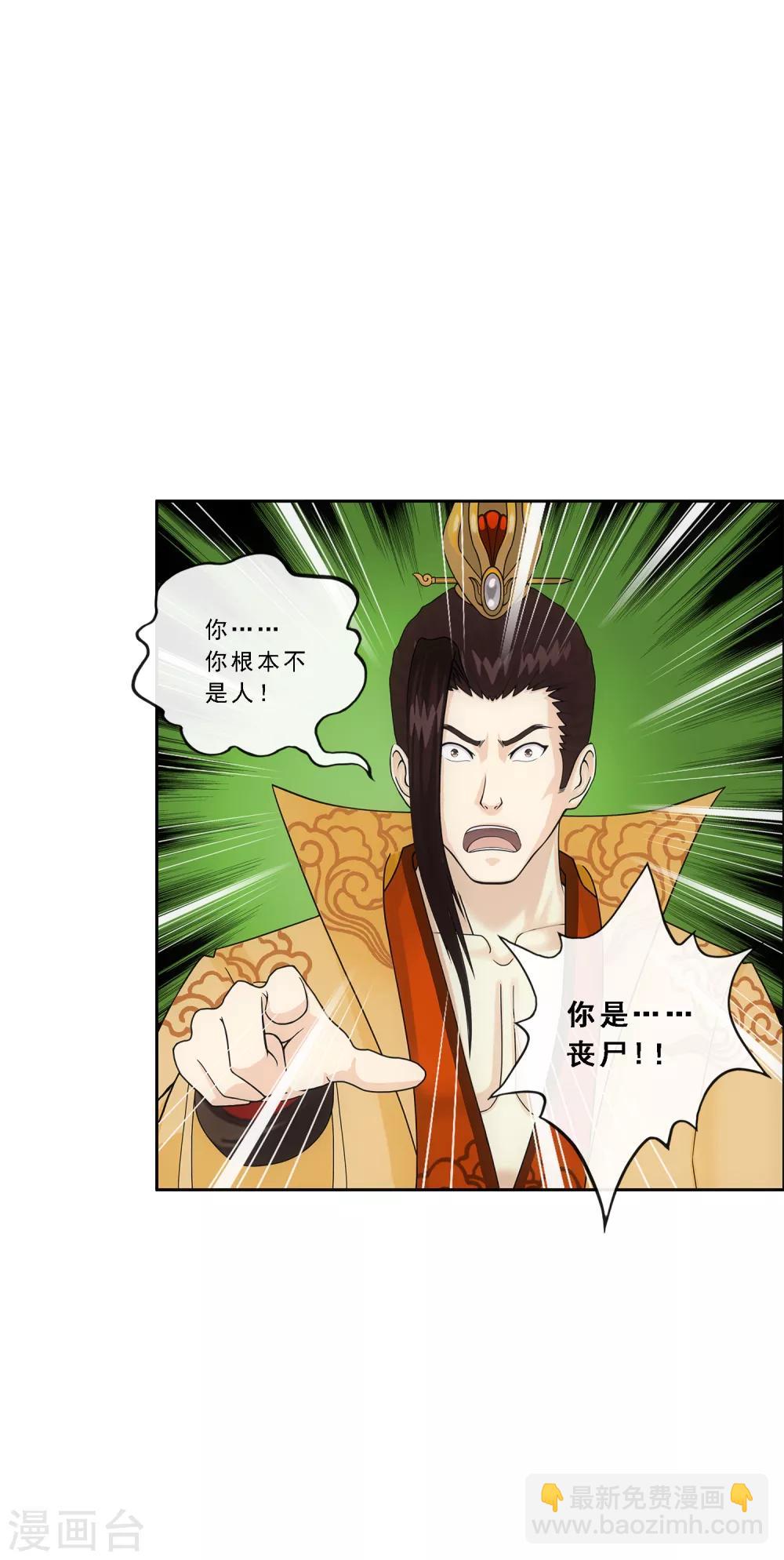 第217话 冒牌货12