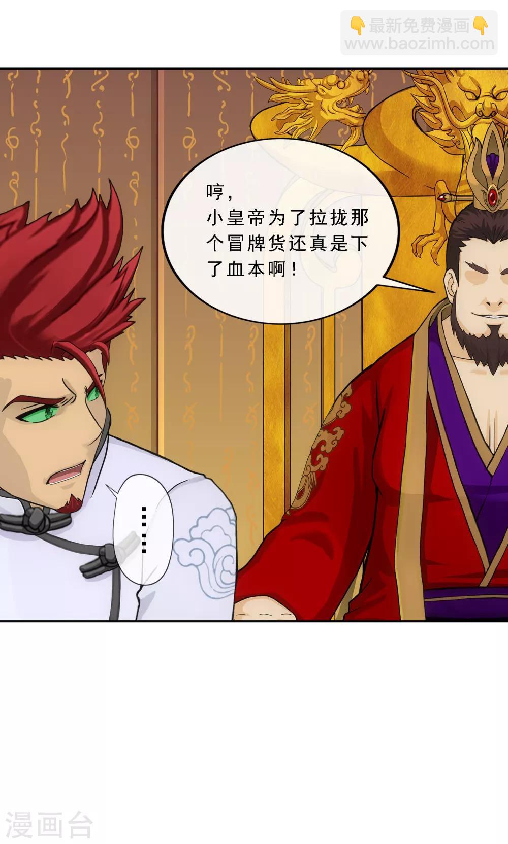 第217话 冒牌货120