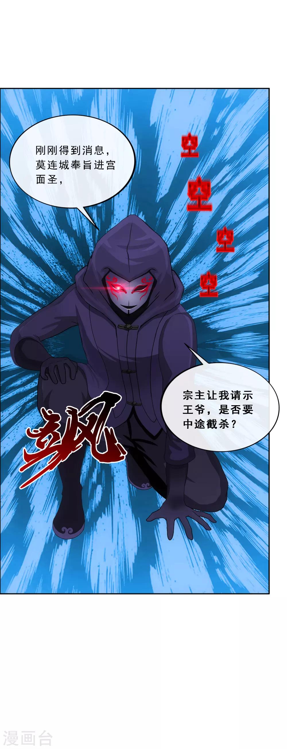 第217话 冒牌货124