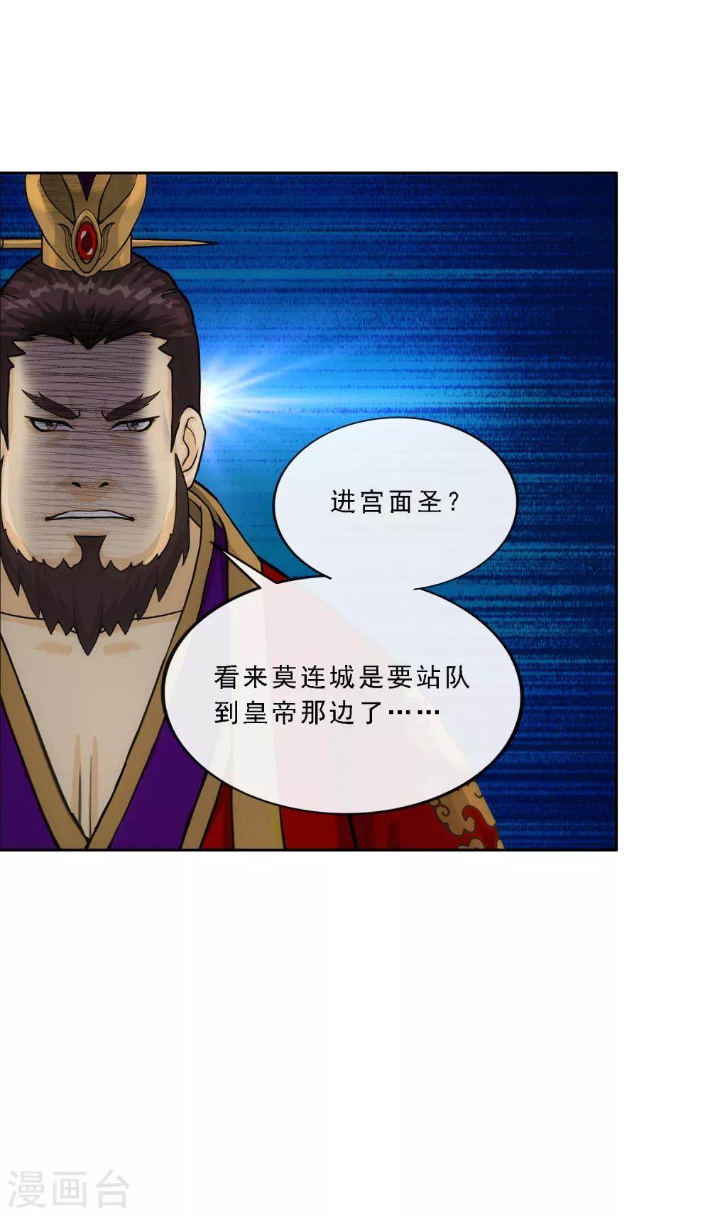 第217话 冒牌货125