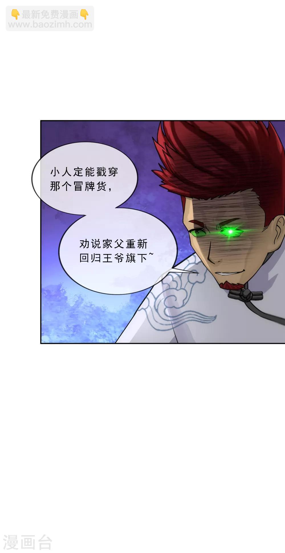 第217话 冒牌货127