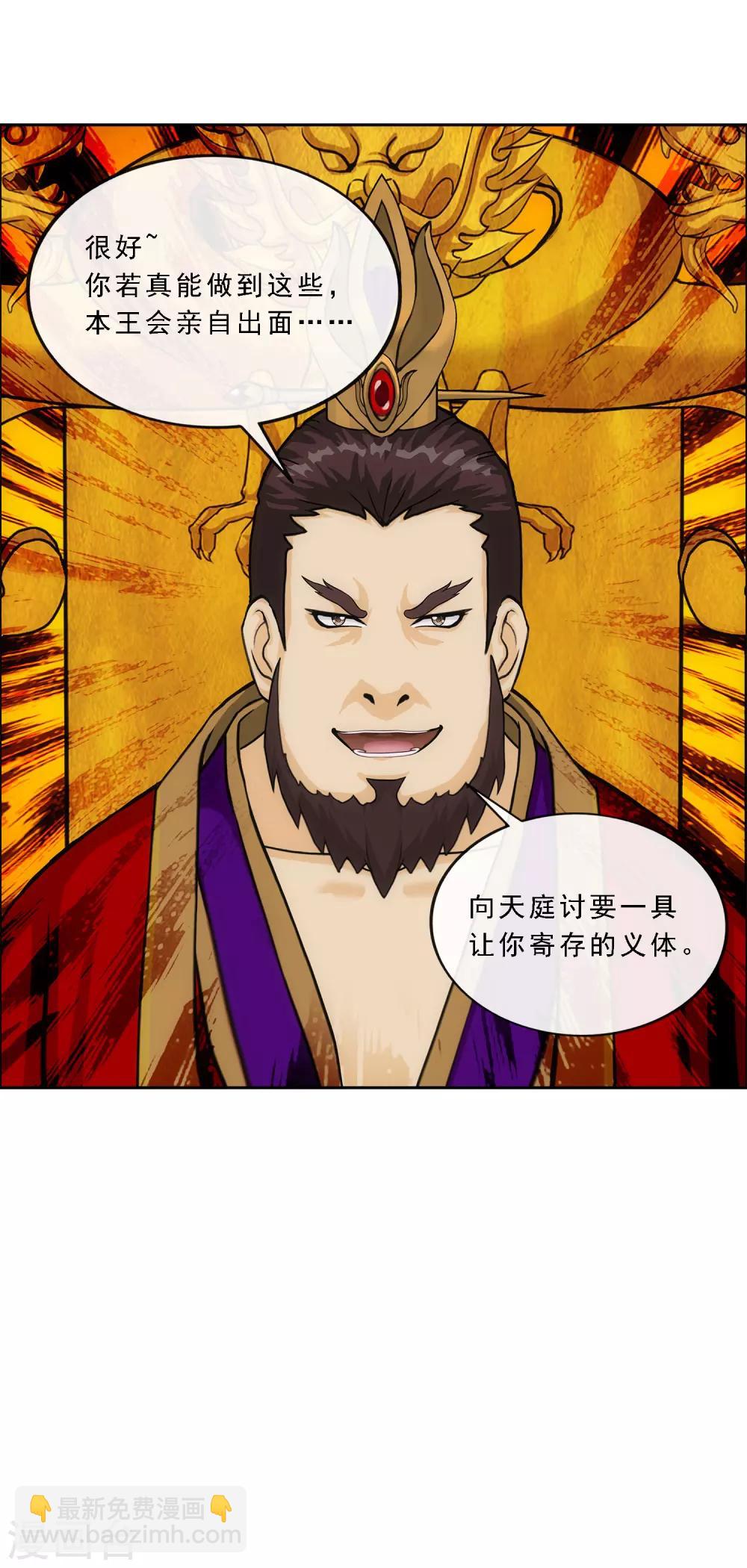 第217话 冒牌货129