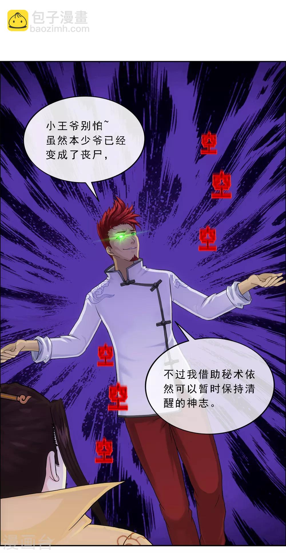第217话 冒牌货13