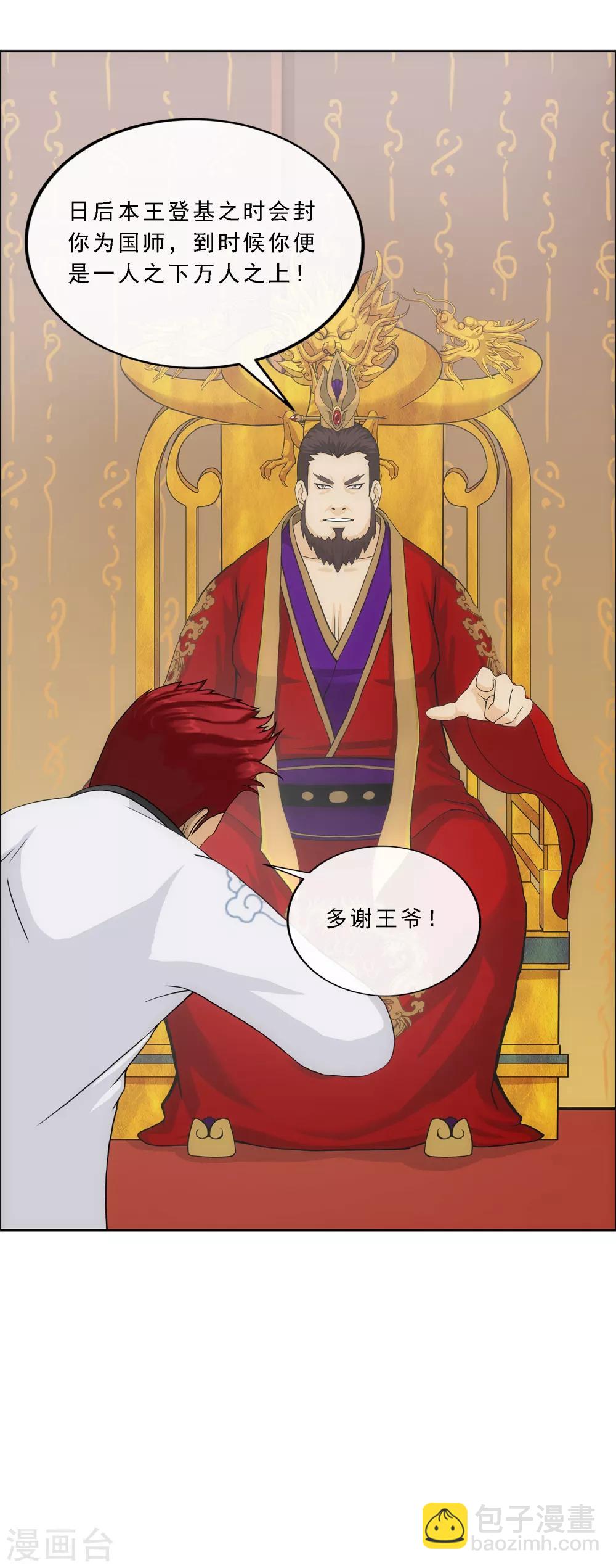 第217话 冒牌货130