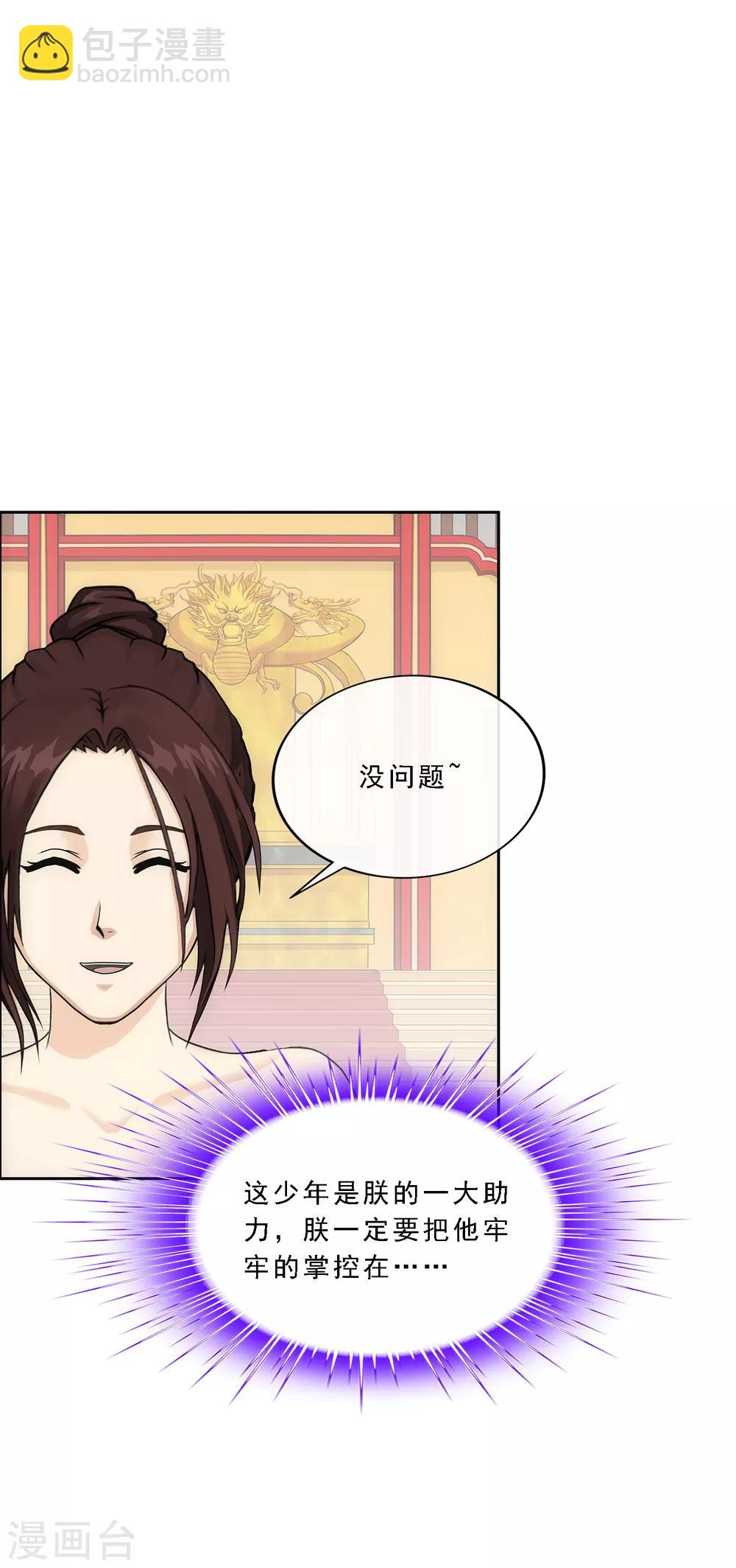 第217话 冒牌货138