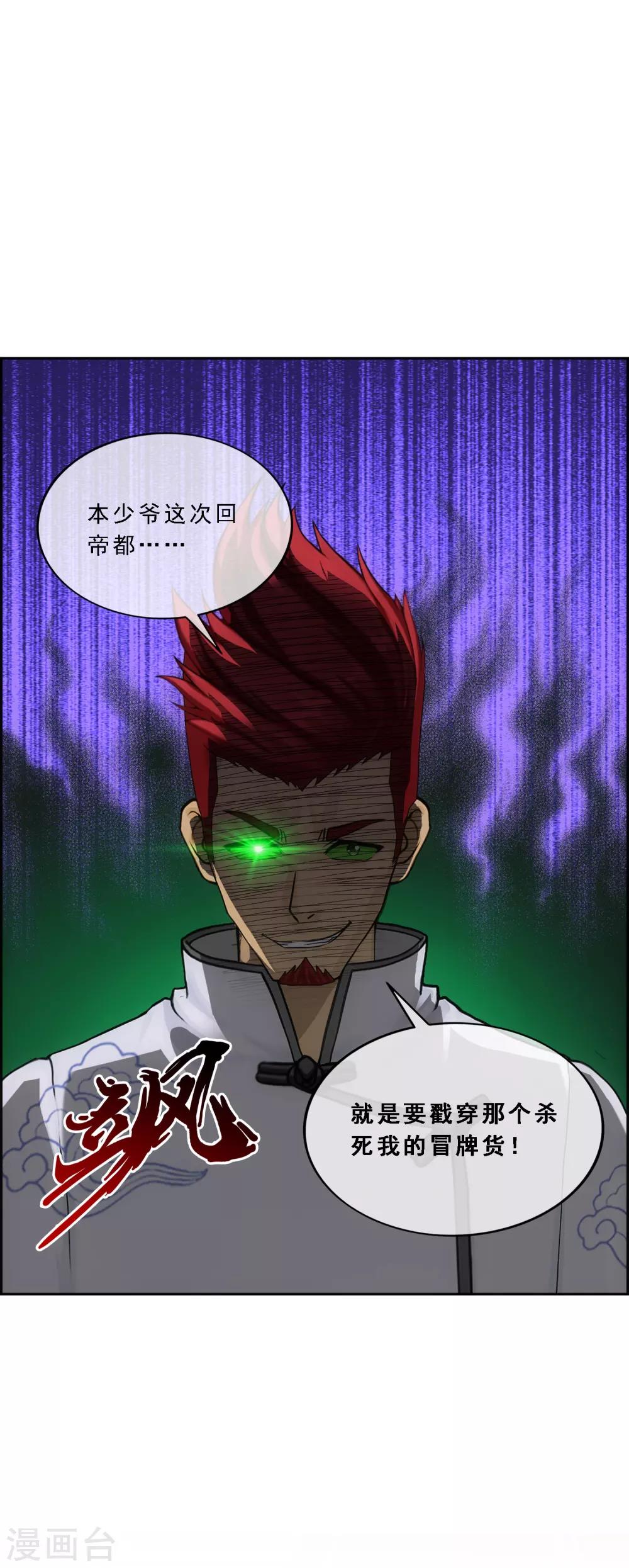 第217话 冒牌货14
