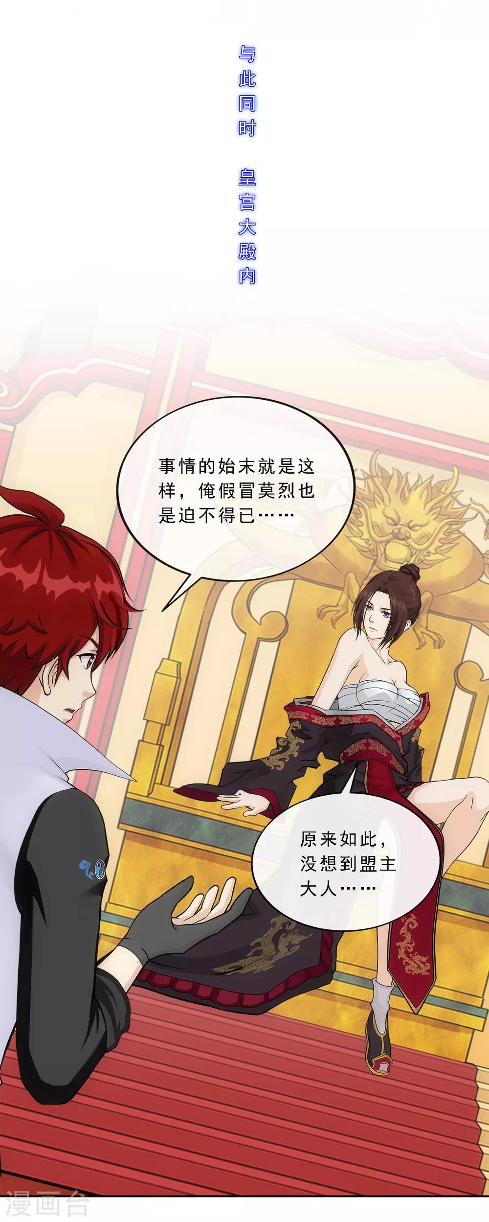 第217话 冒牌货15