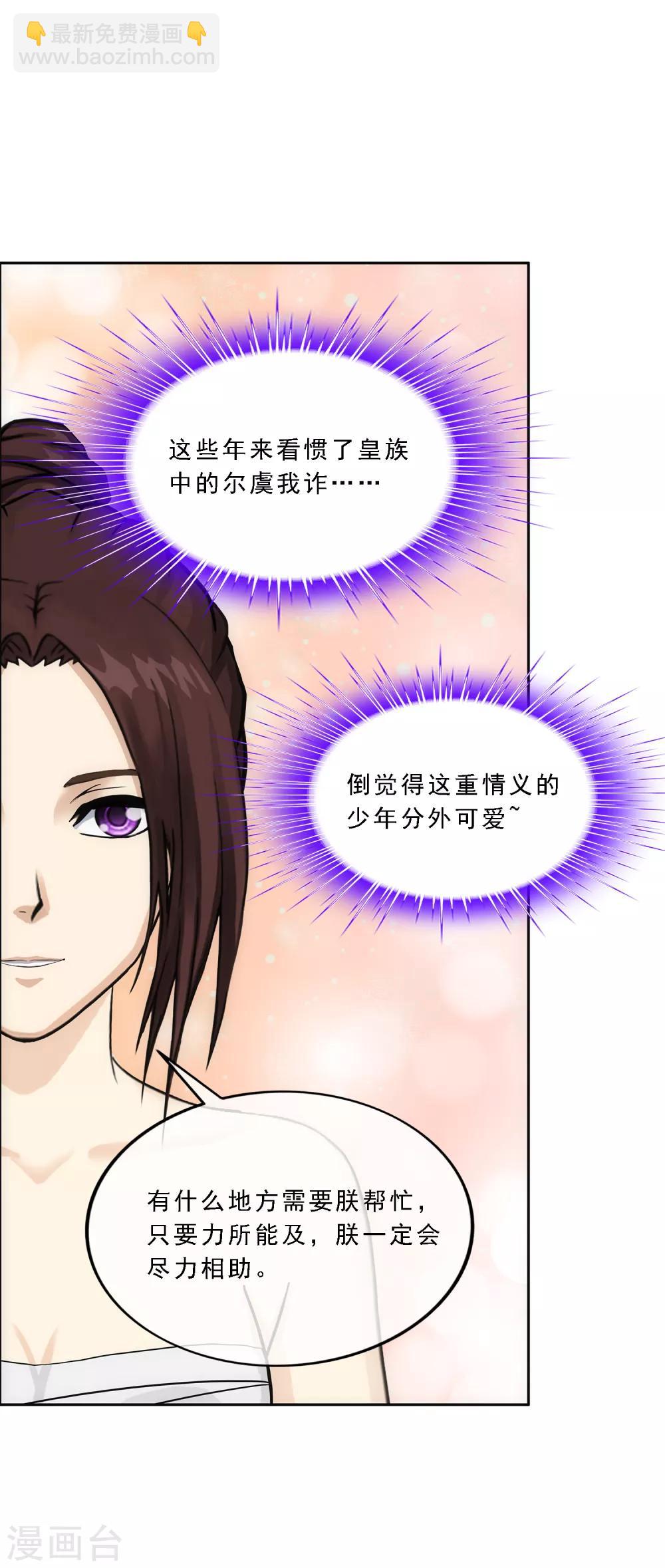 第217话 冒牌货18