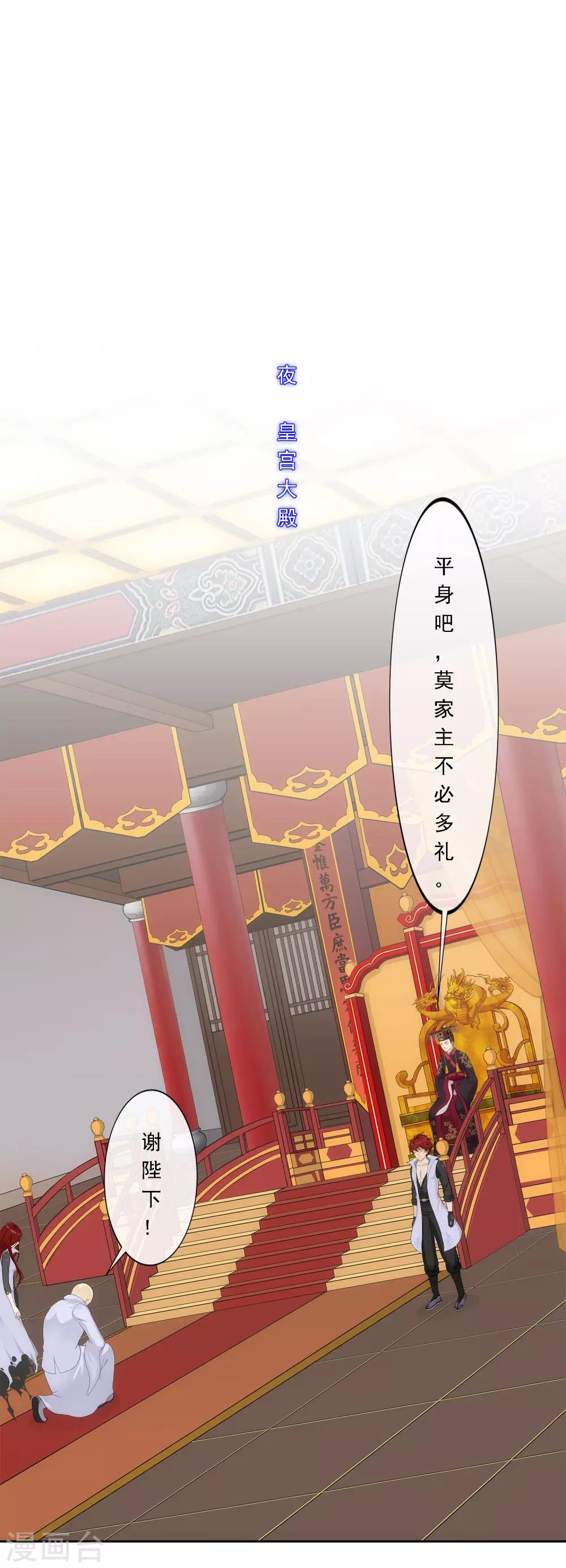 第218话 冒牌货21