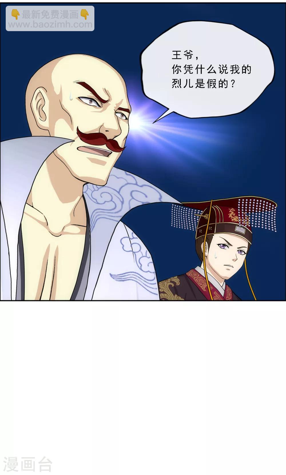 第218话 冒牌货210