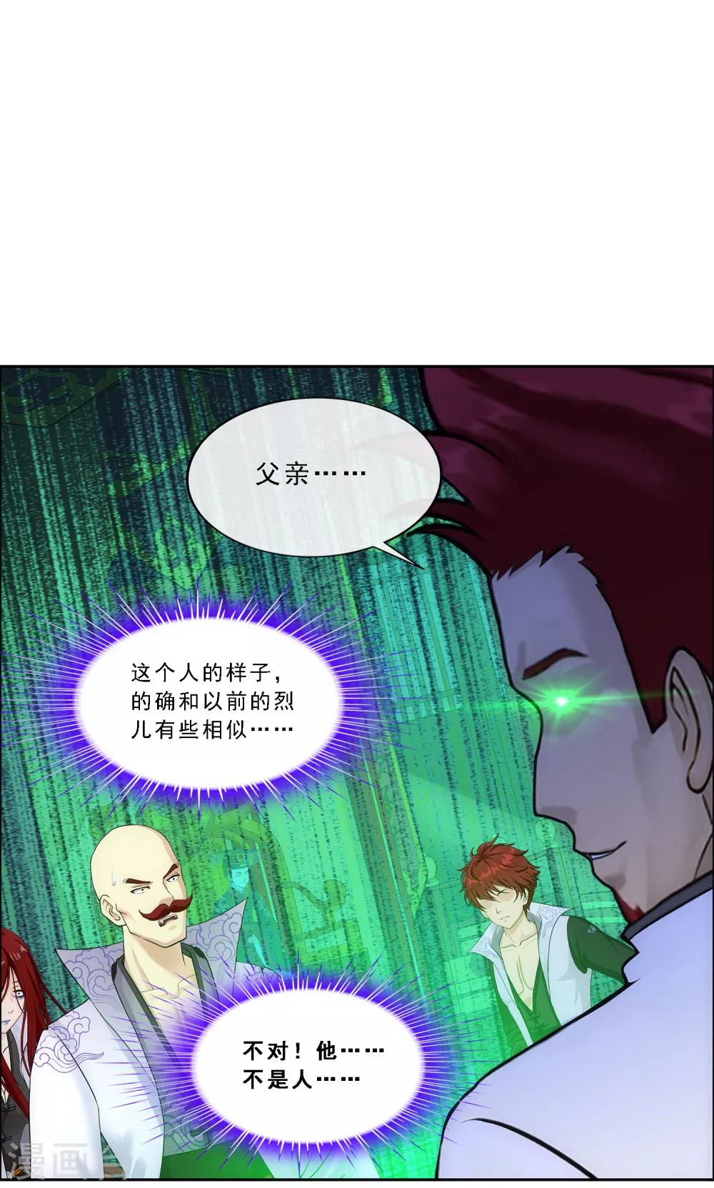 第218话 冒牌货213