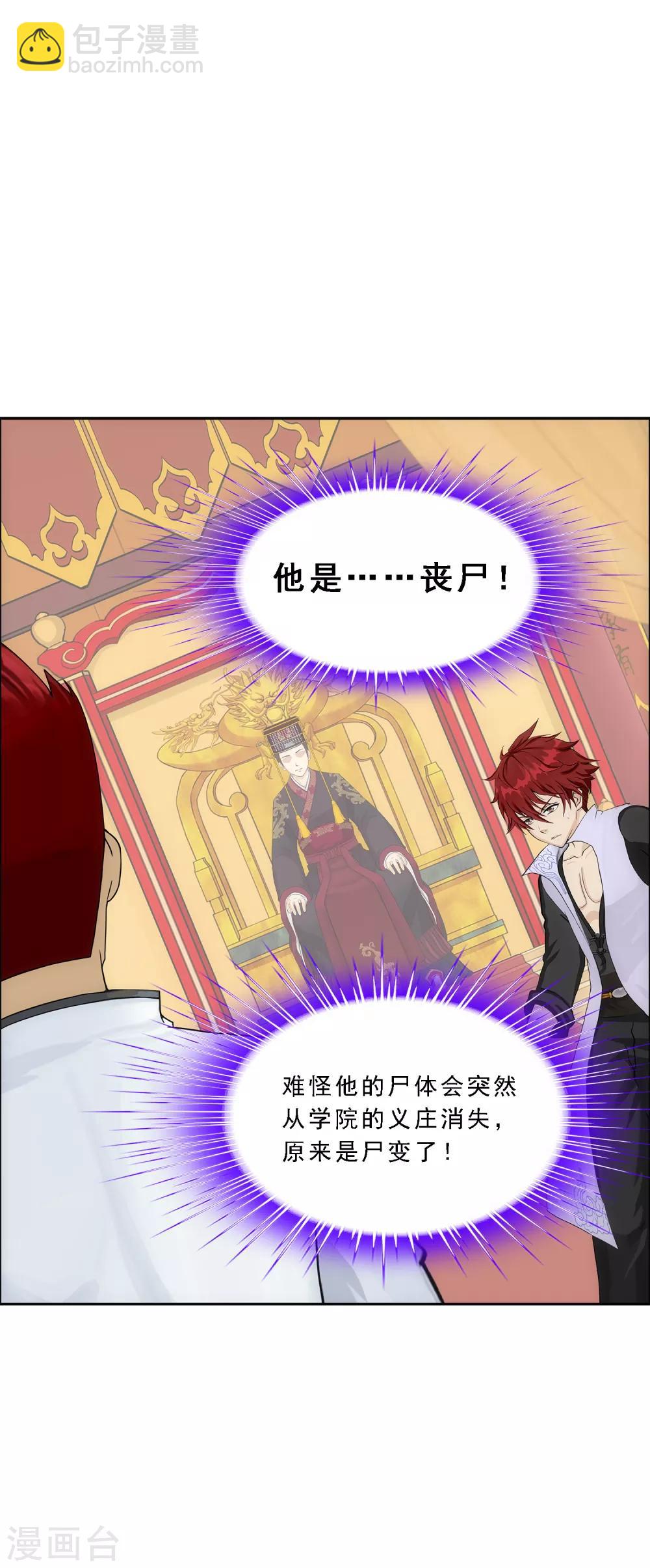 第218话 冒牌货214