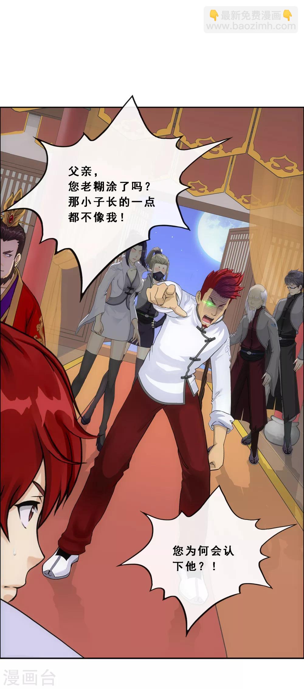 第218话 冒牌货215