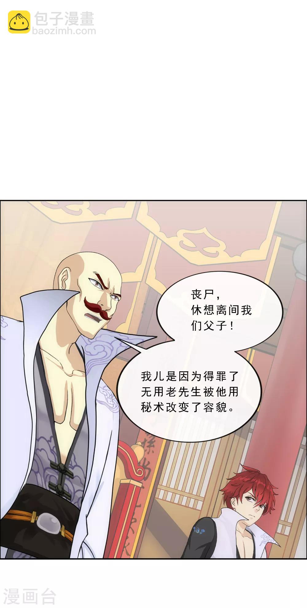 第218话 冒牌货216