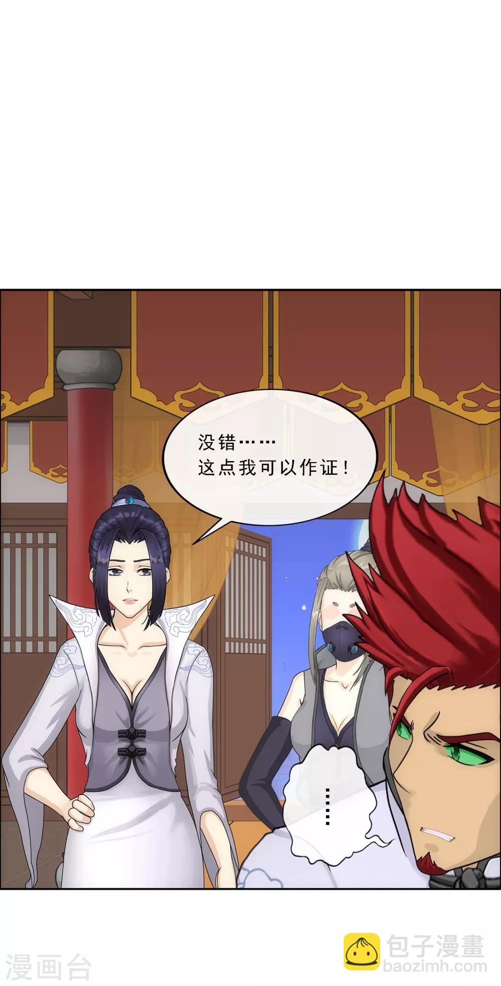 第218话 冒牌货217