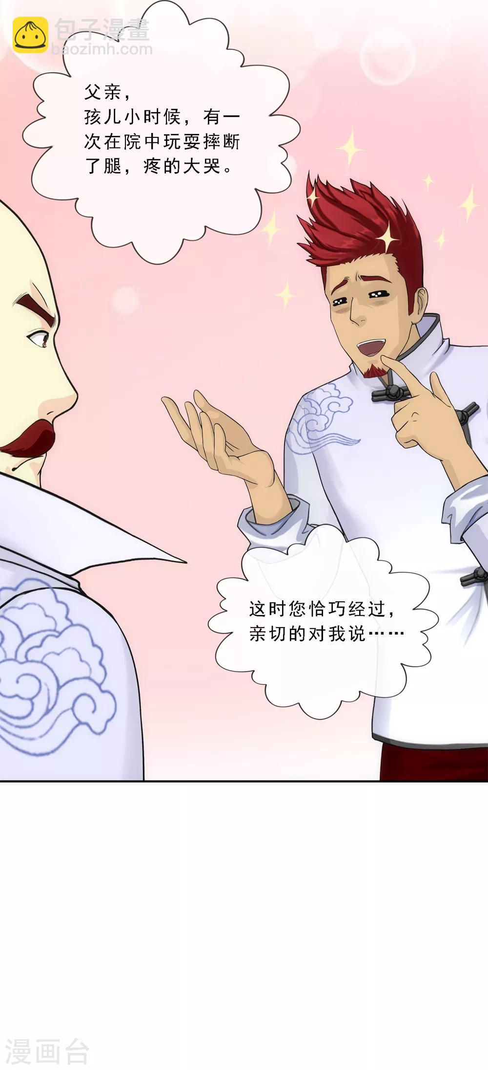 第218话 冒牌货219