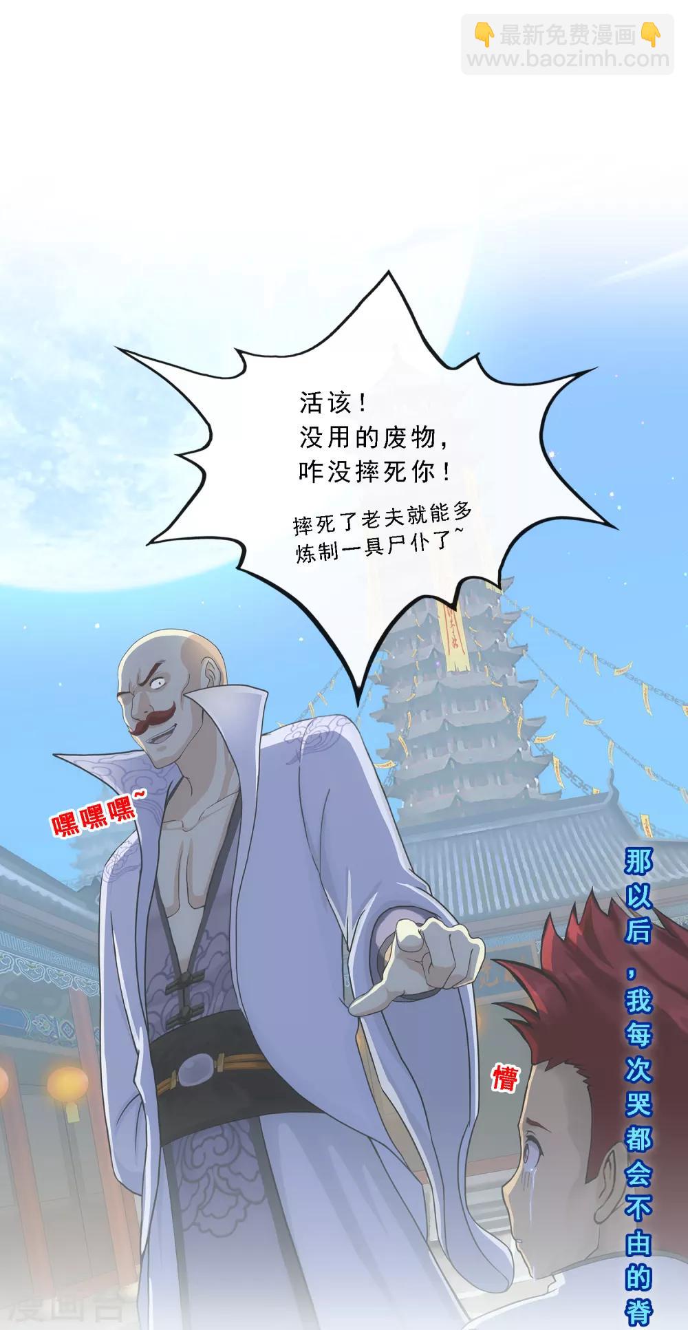 第218话 冒牌货220