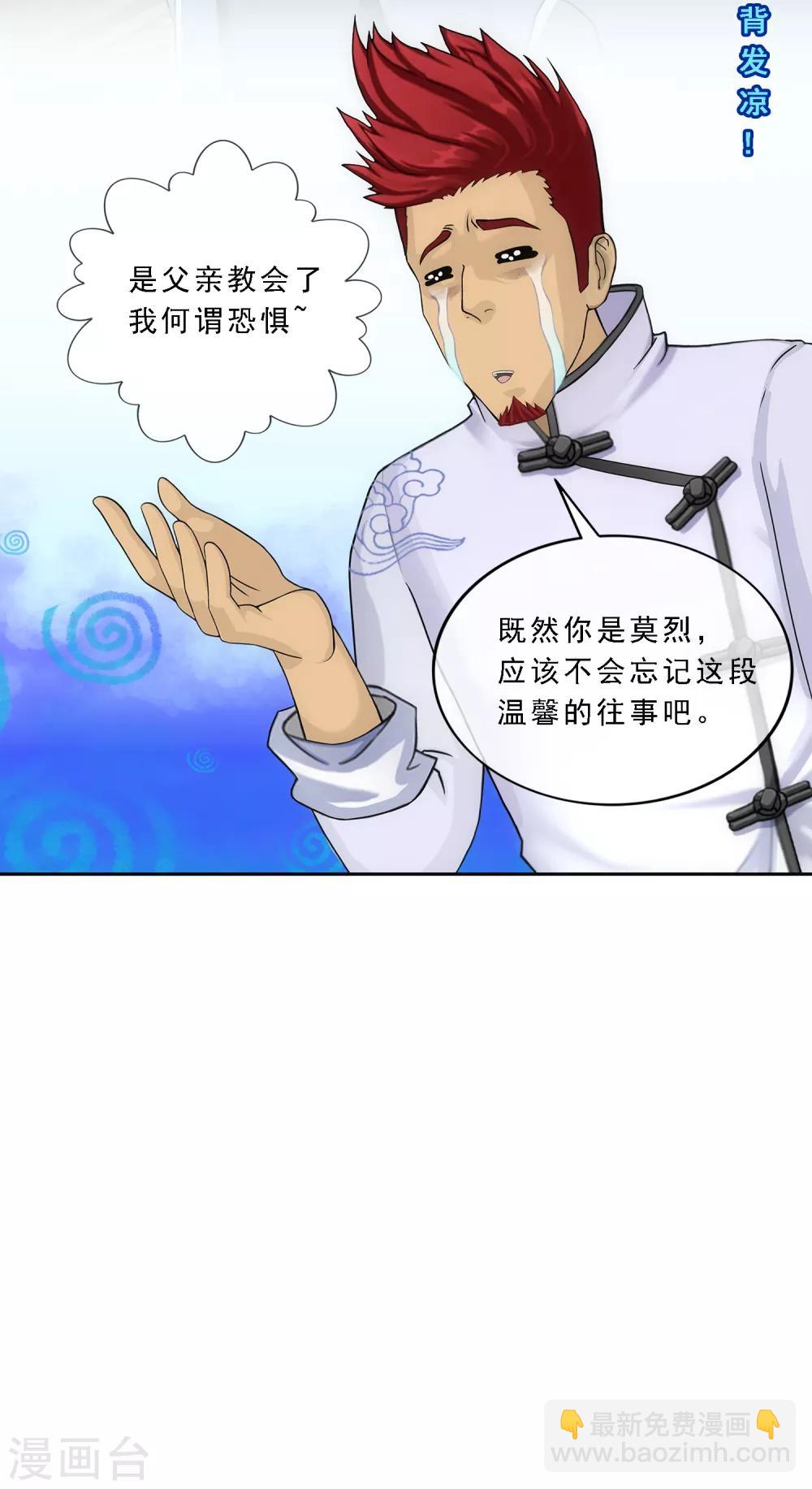 第218话 冒牌货221