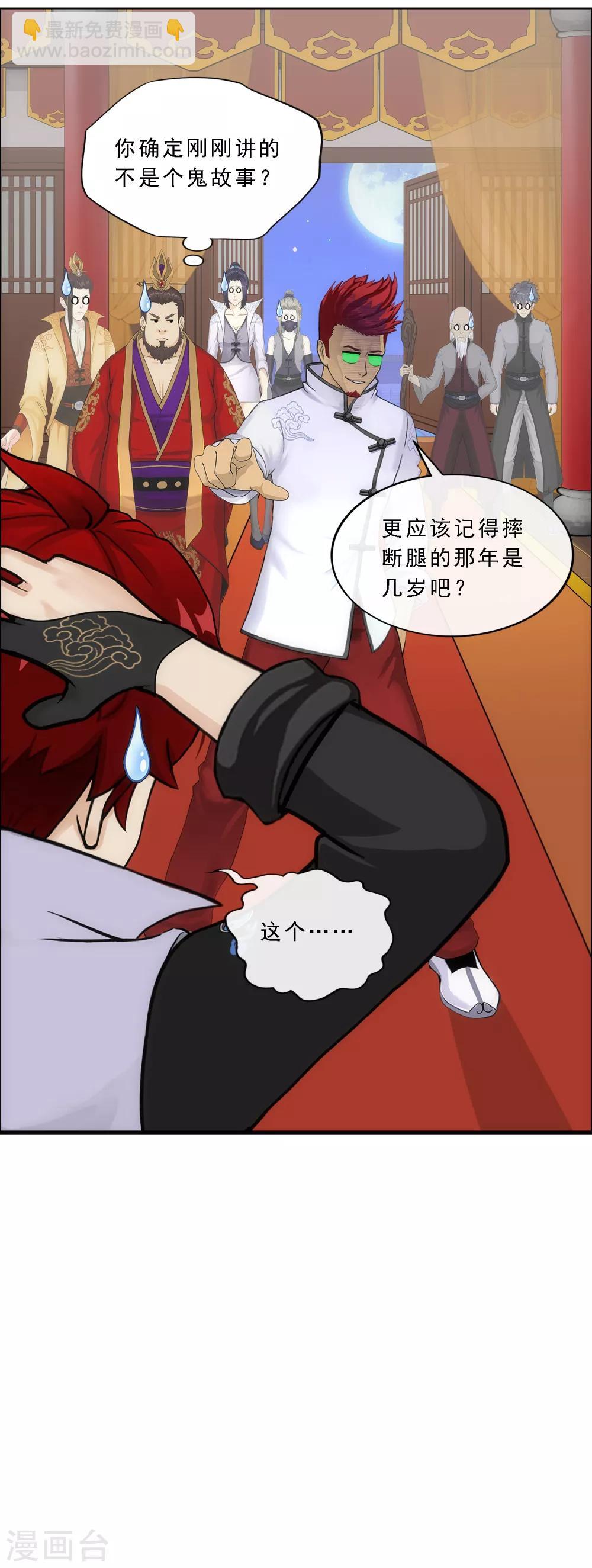 第218话 冒牌货222