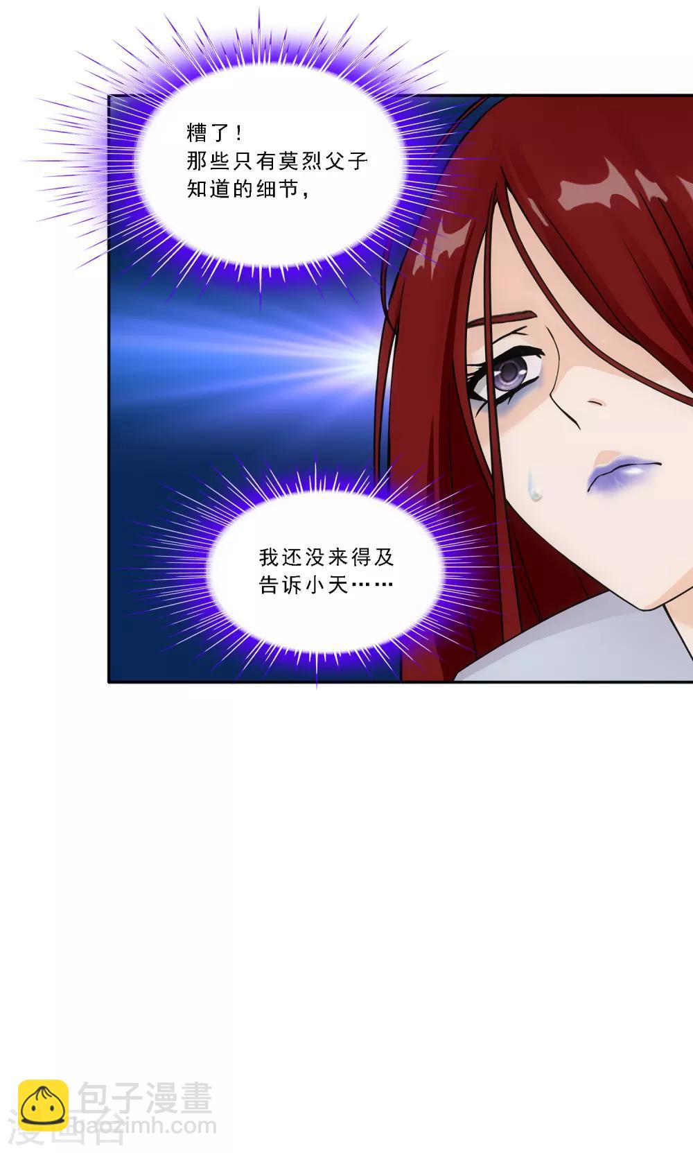 第218话 冒牌货223