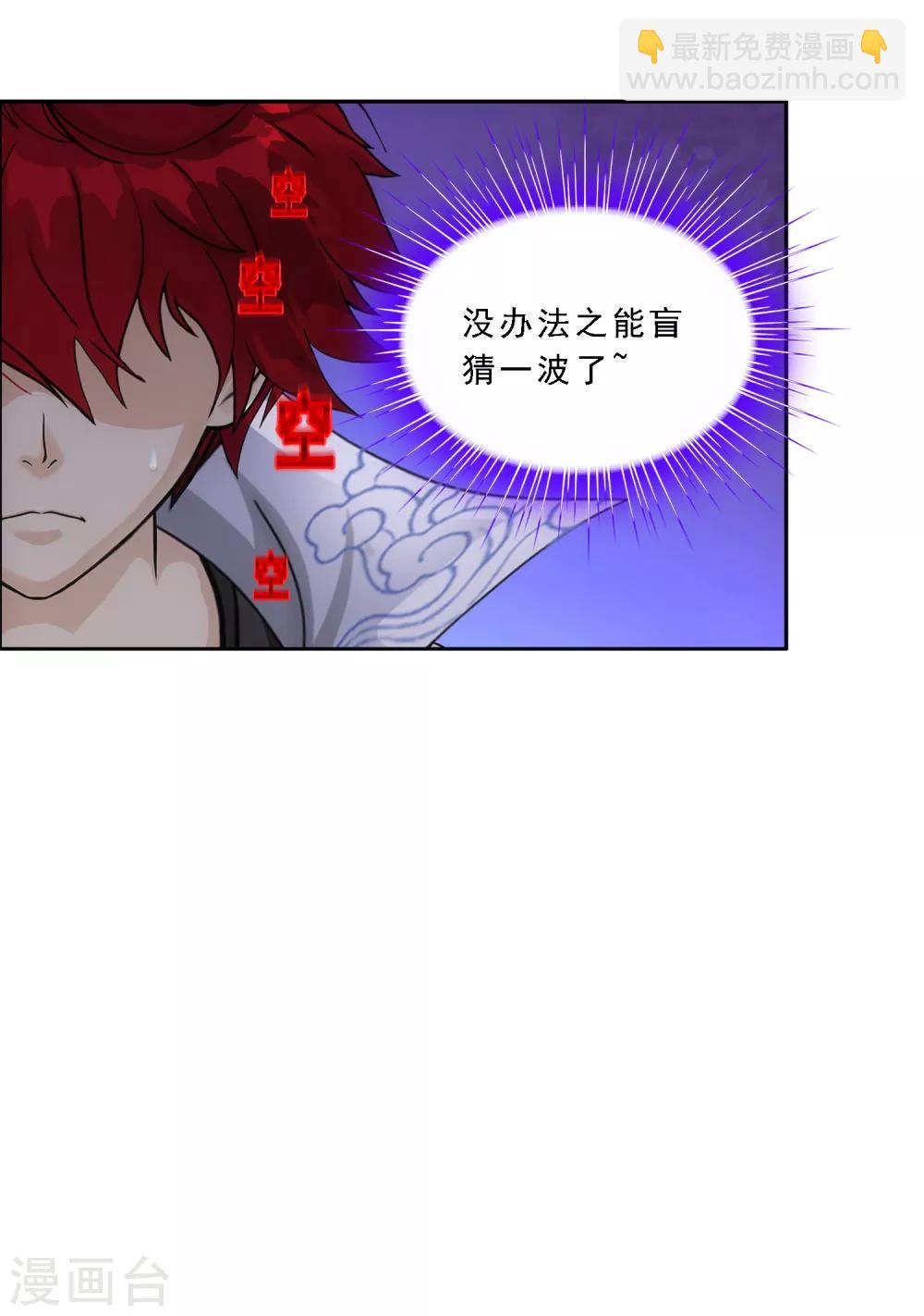 第218话 冒牌货224