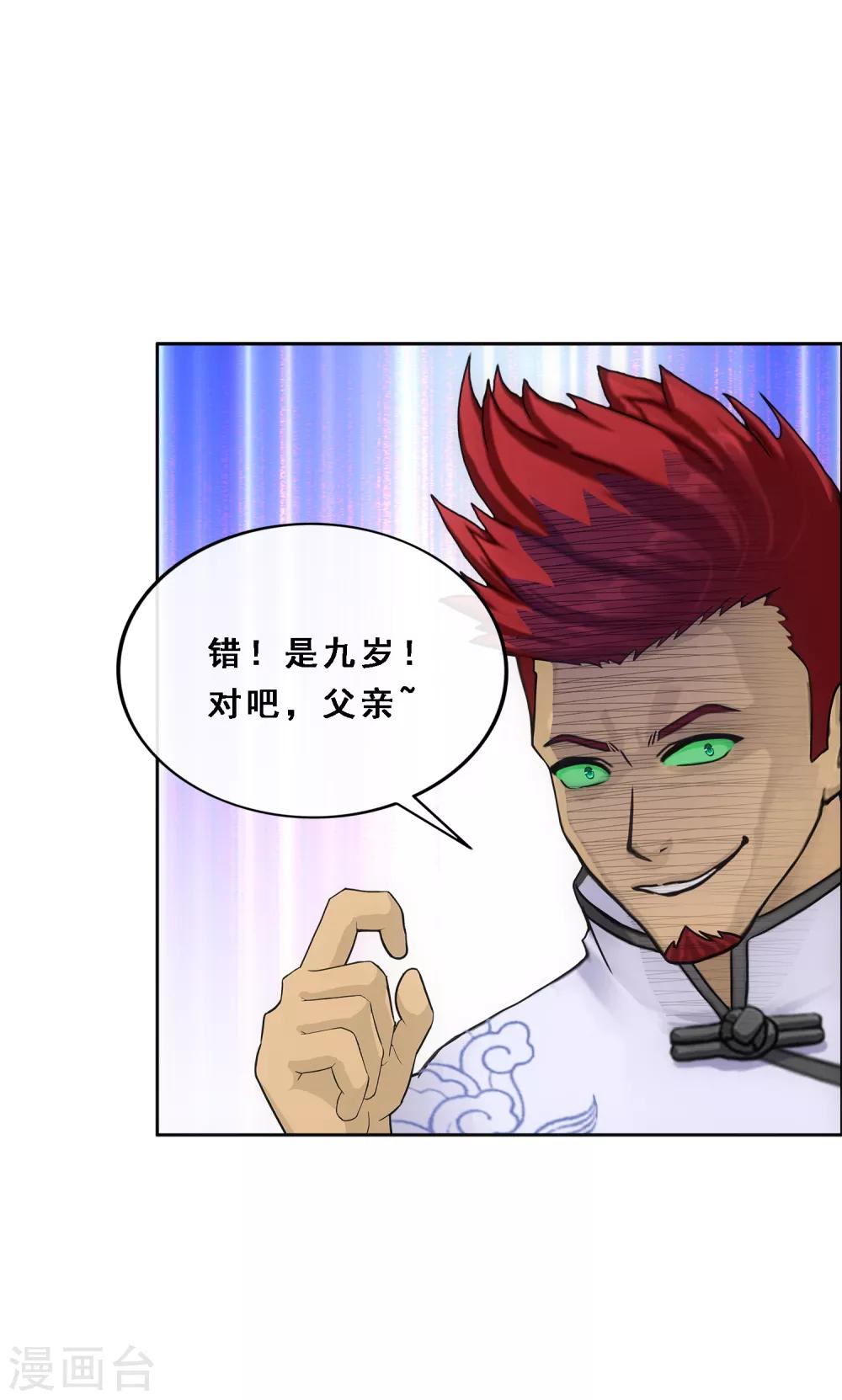 第218话 冒牌货226