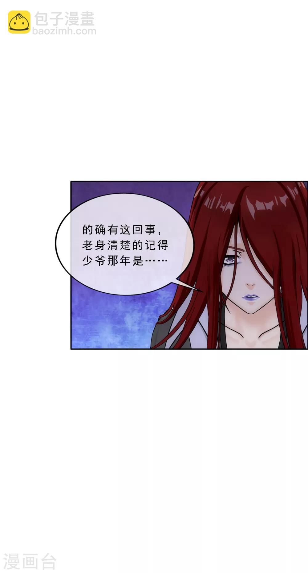 第218话 冒牌货228